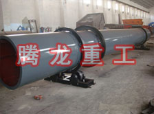 化工轉筒烘干設備、化工轉筒干燥設備、化工轉筒烘干機、化工轉筒干燥機、化工轉筒烘干機械設備