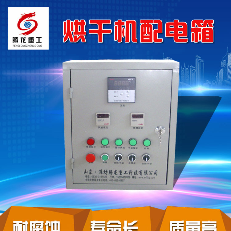 全自動電控柜，電控箱